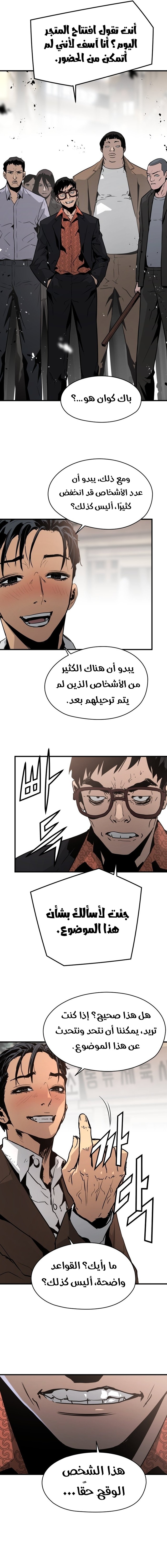 Read Mercilessly AR Manga Online