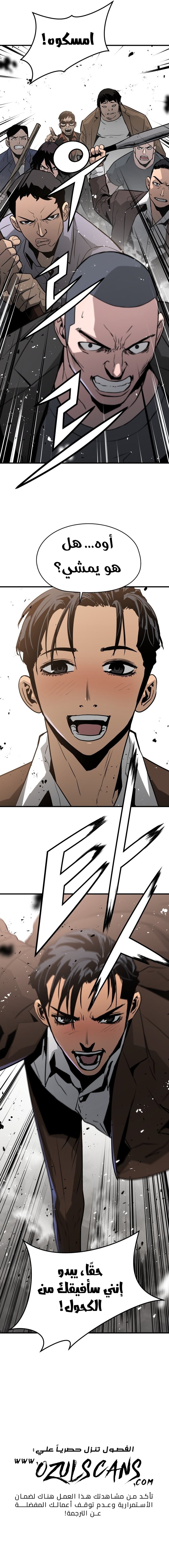 Read Mercilessly AR Manga Online