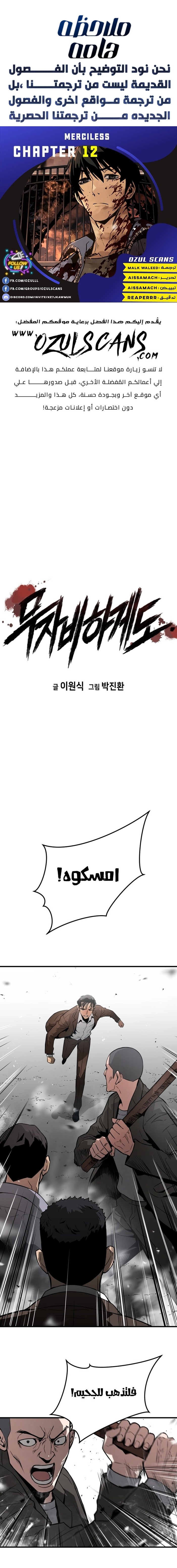 Read Mercilessly AR Manga Online