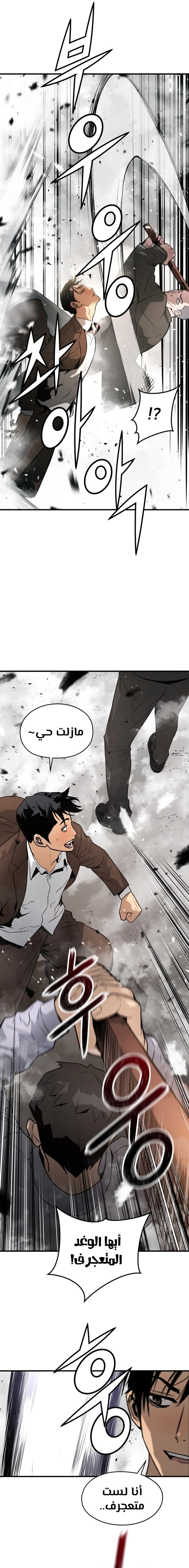 Read Mercilessly AR Manga Online