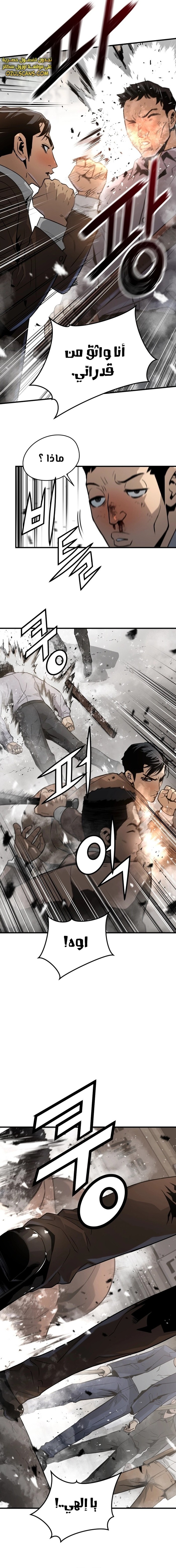 Read Mercilessly AR Manga Online