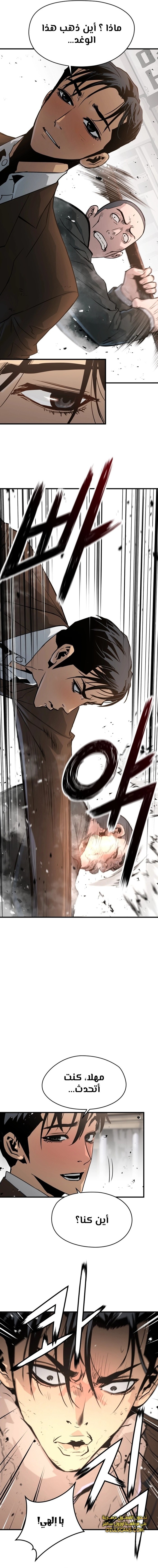 Read Mercilessly AR Manga Online