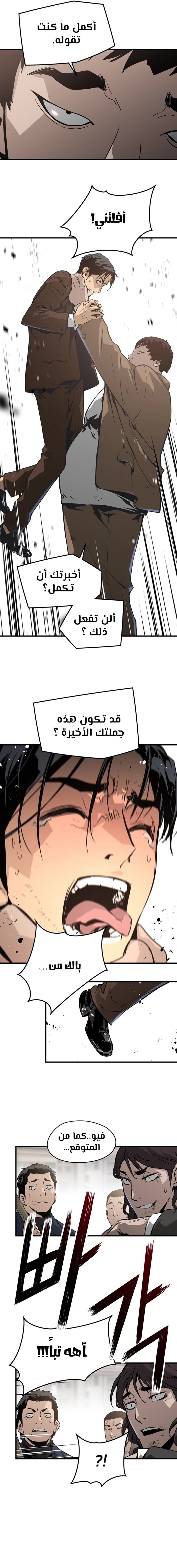 Read Mercilessly AR Manga Online