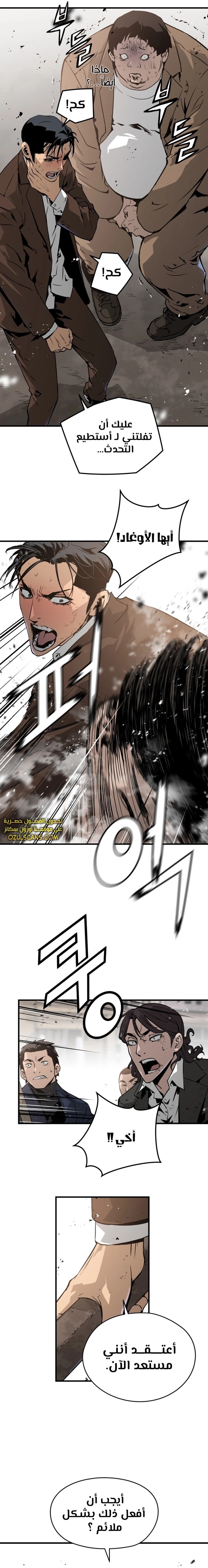 Read Mercilessly AR Manga Online