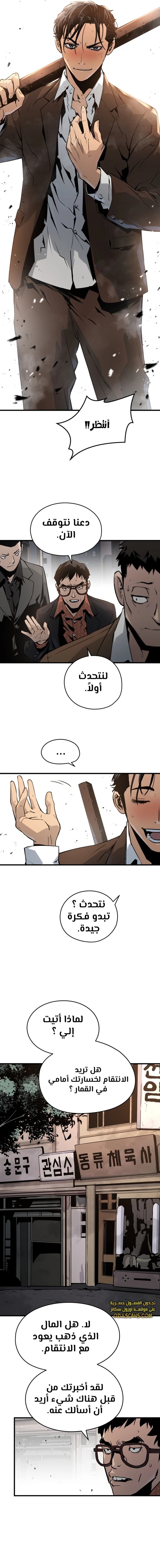 Read Mercilessly AR Manga Online