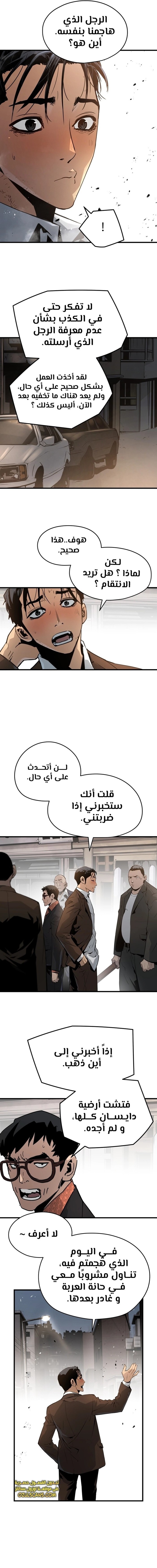 Read Mercilessly AR Manga Online