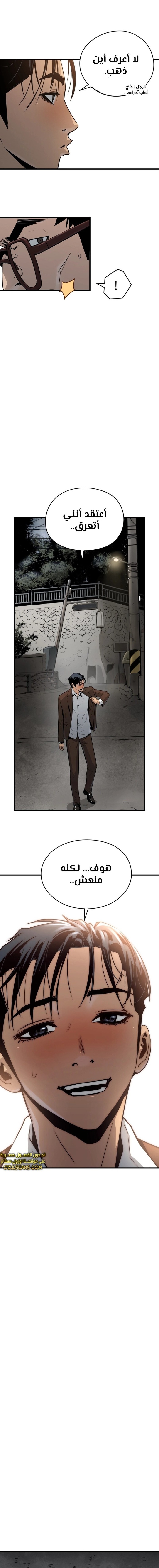 Read Mercilessly AR Manga Online