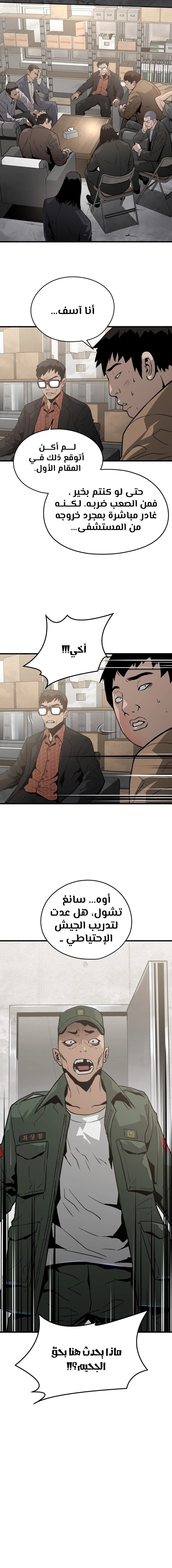 Read Mercilessly AR Manga Online