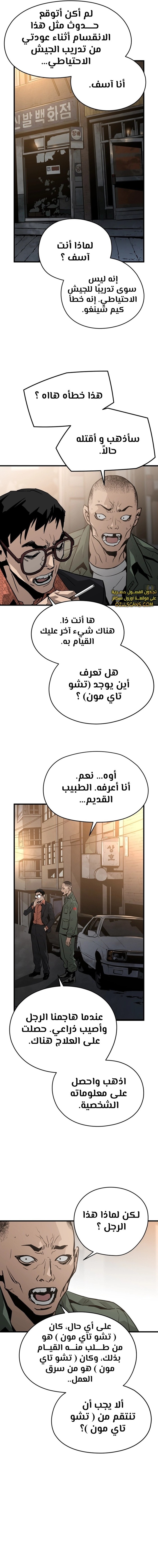 Read Mercilessly AR Manga Online