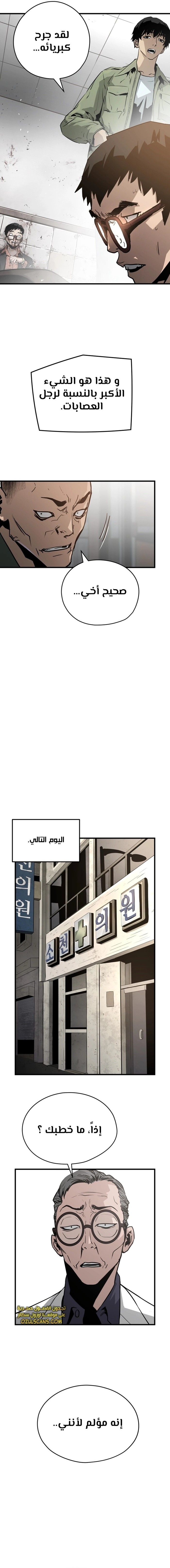 Read Mercilessly AR Manga Online