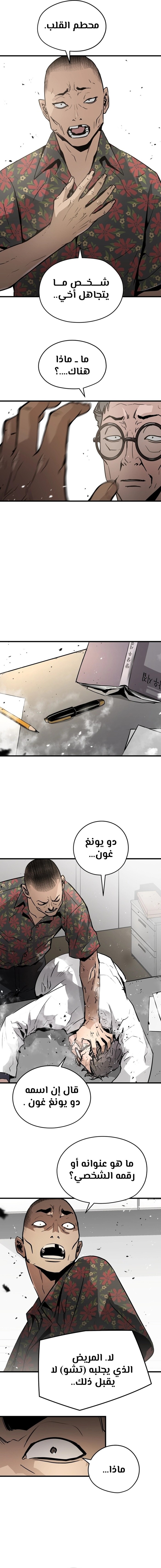 Read Mercilessly AR Manga Online