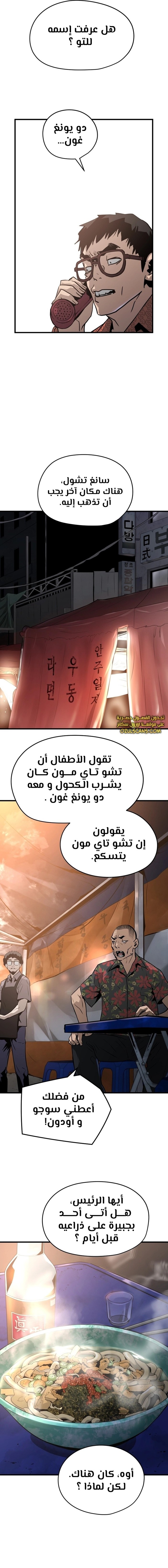 Read Mercilessly AR Manga Online