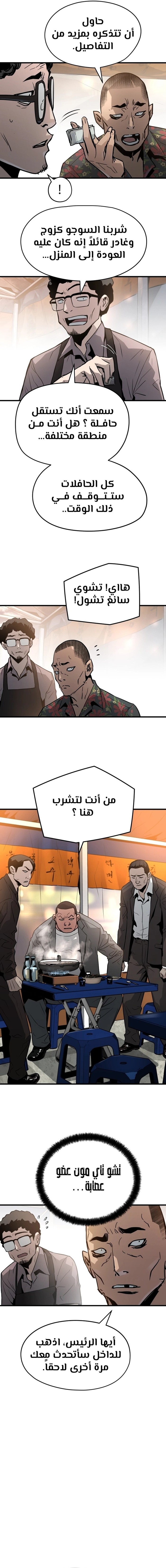 Read Mercilessly AR Manga Online