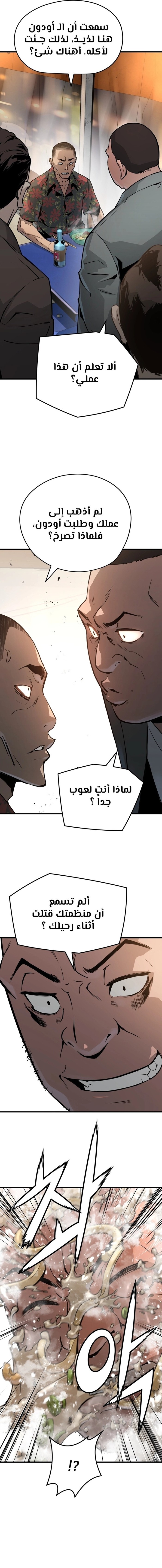 Read Mercilessly AR Manga Online