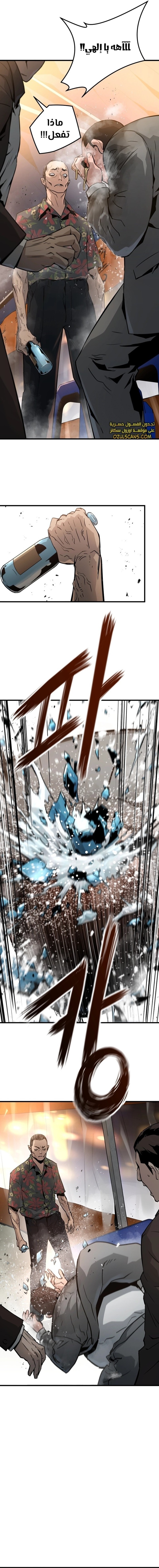 Read Mercilessly AR Manga Online