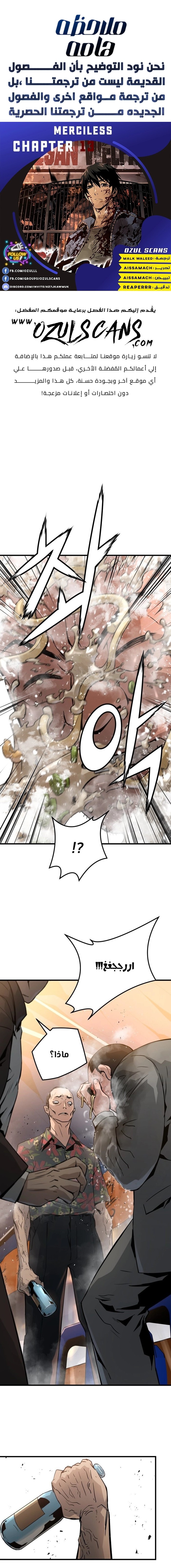 Read Mercilessly AR Manga Online