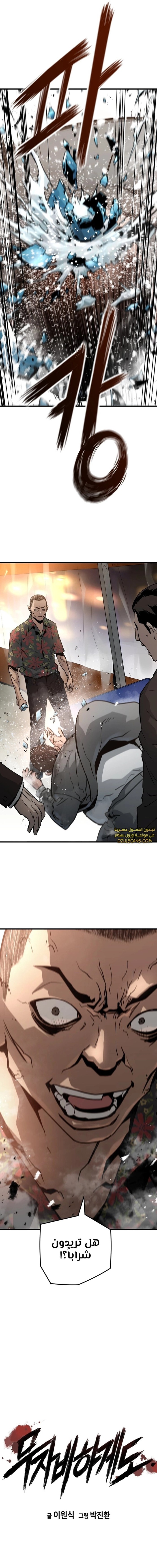 Read Mercilessly AR Manga Online