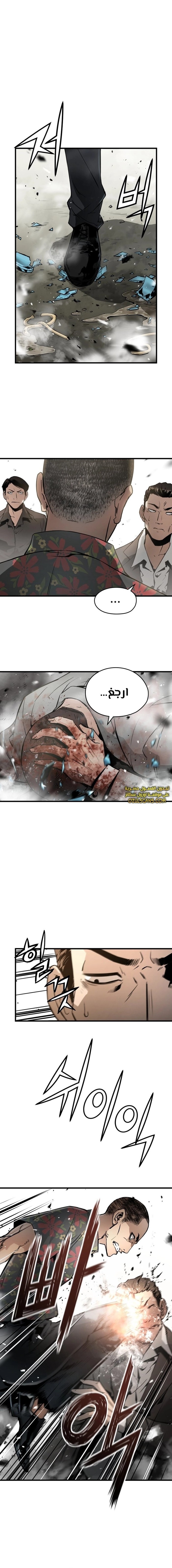 Read Mercilessly AR Manga Online