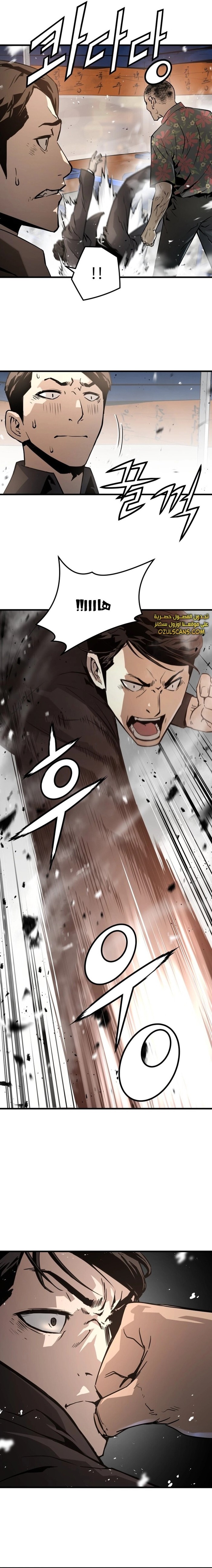 Read Mercilessly AR Manga Online