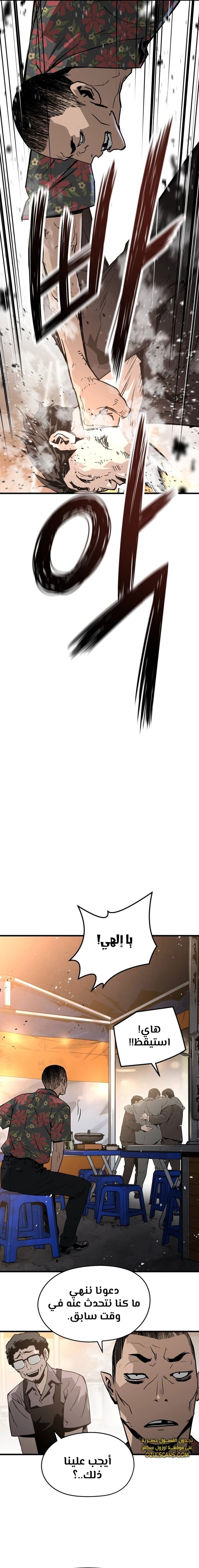 Read Mercilessly AR Manga Online