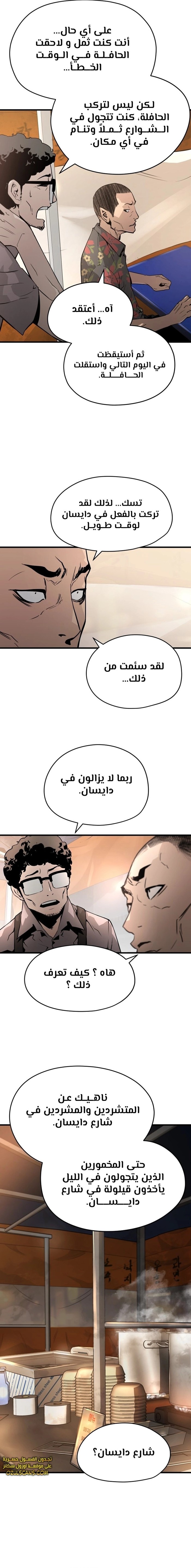 Read Mercilessly AR Manga Online