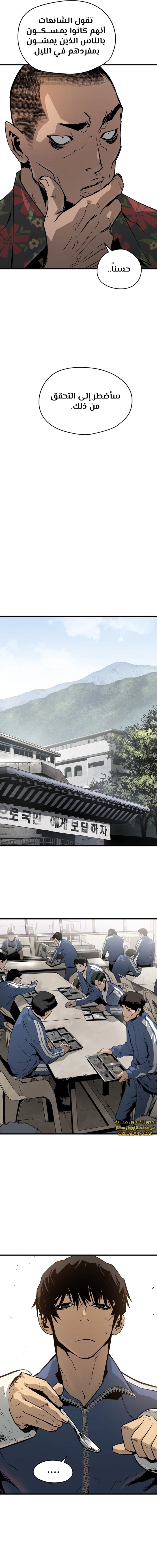 Read Mercilessly AR Manga Online