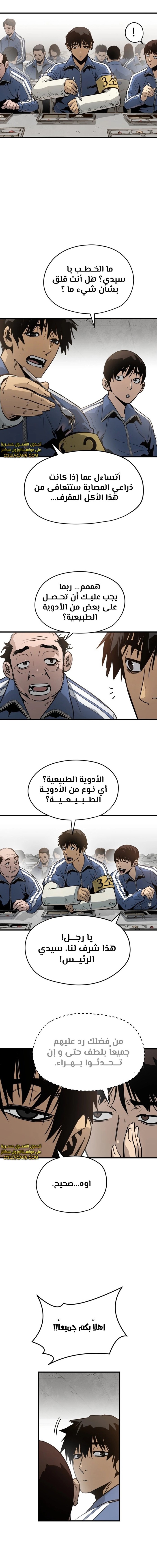 Read Mercilessly AR Manga Online