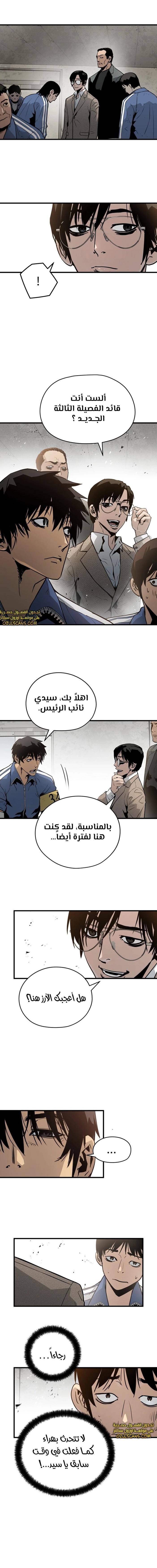 Read Mercilessly AR Manga Online