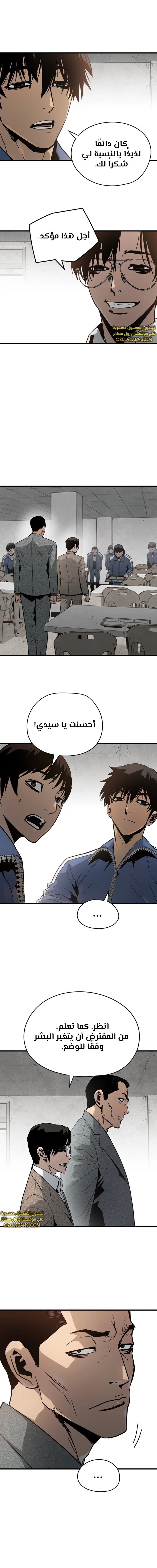 Read Mercilessly AR Manga Online