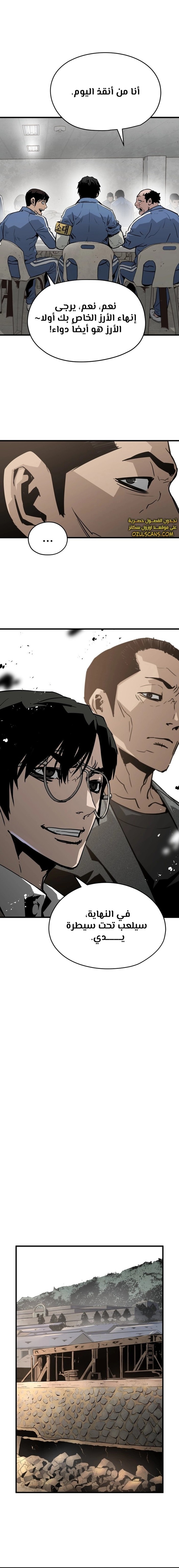 Read Mercilessly AR Manga Online