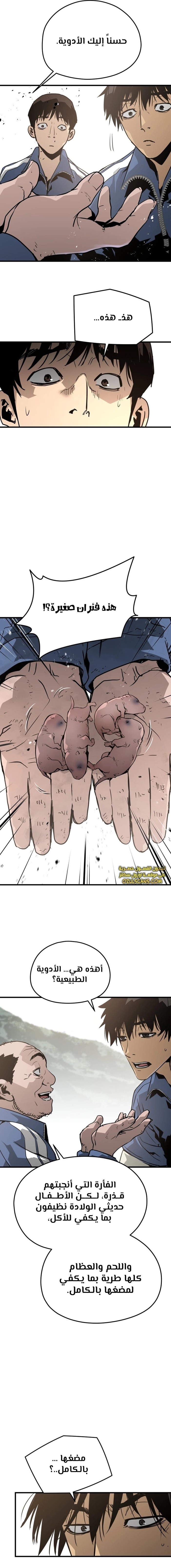 Read Mercilessly AR Manga Online