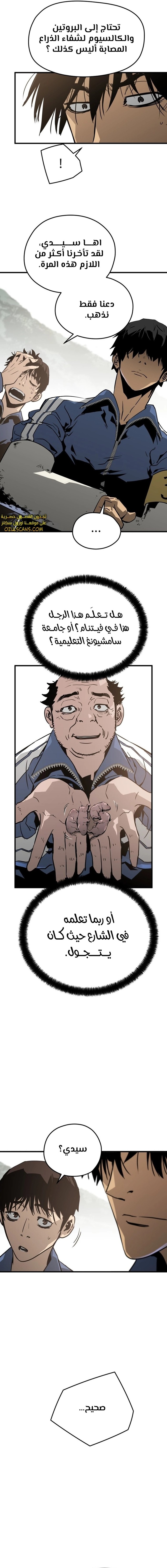 Read Mercilessly AR Manga Online