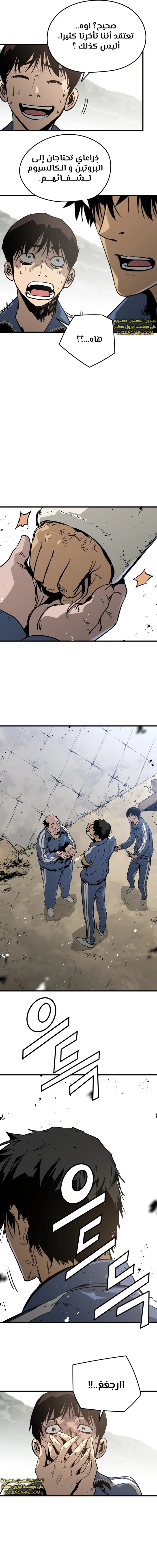 Read Mercilessly AR Manga Online