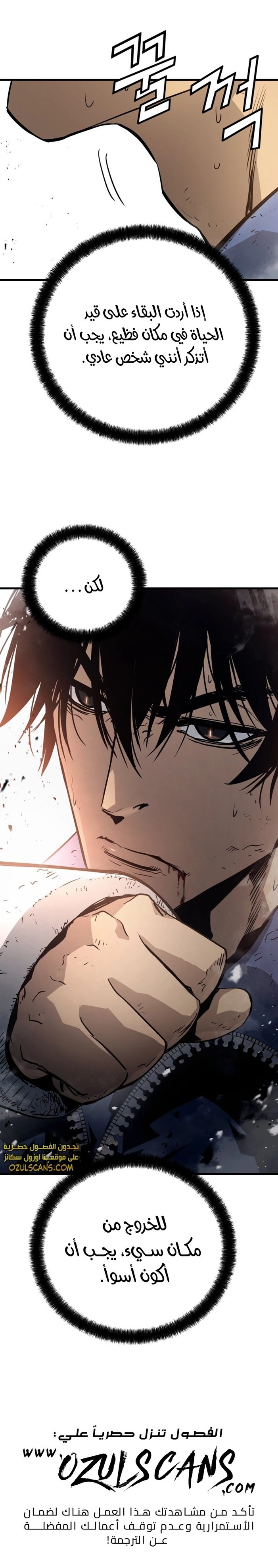 Read Mercilessly AR Manga Online