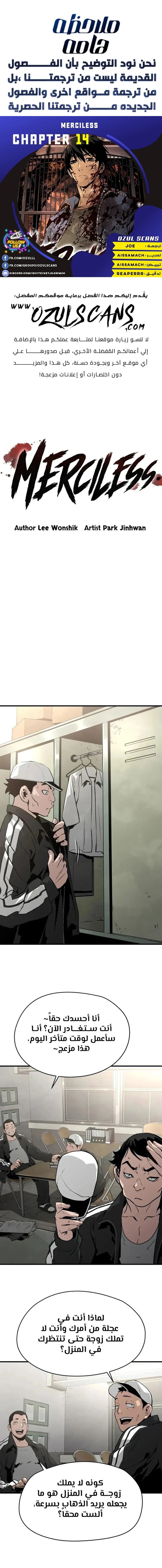 Read Mercilessly AR Manga Online