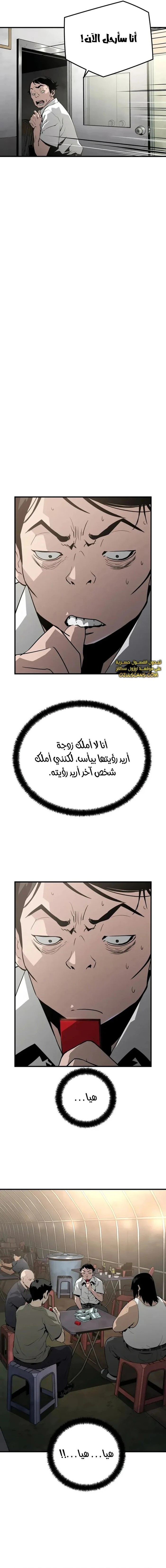 Read Mercilessly AR Manga Online