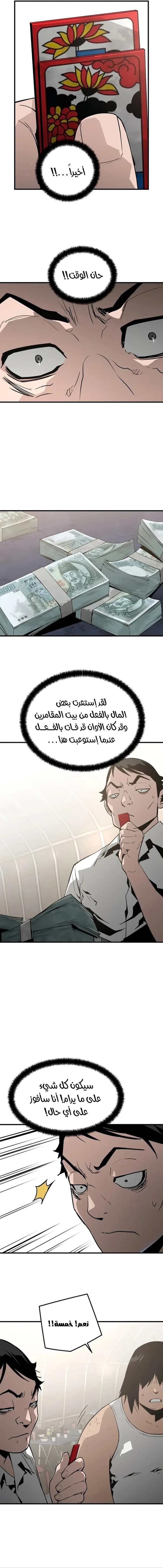 Read Mercilessly AR Manga Online