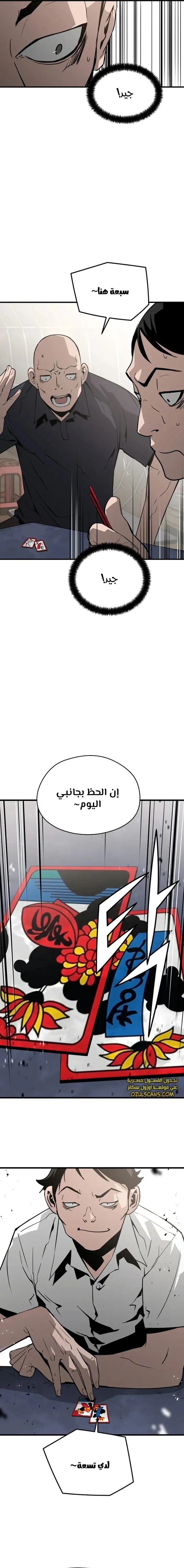 Read Mercilessly AR Manga Online