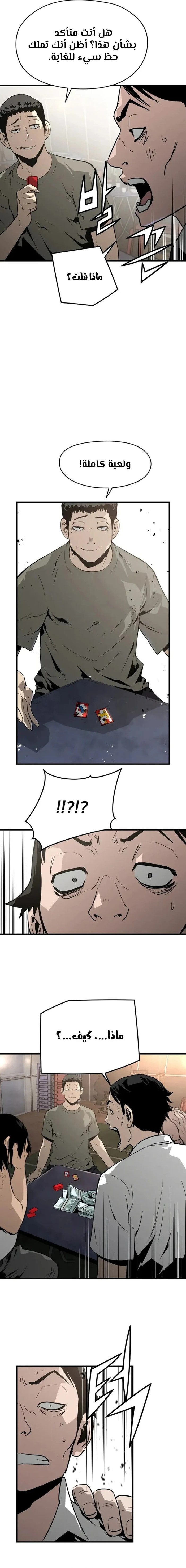 Read Mercilessly AR Manga Online