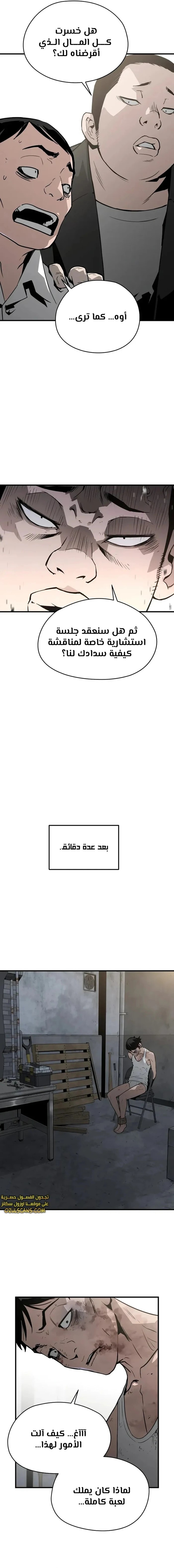 Read Mercilessly AR Manga Online