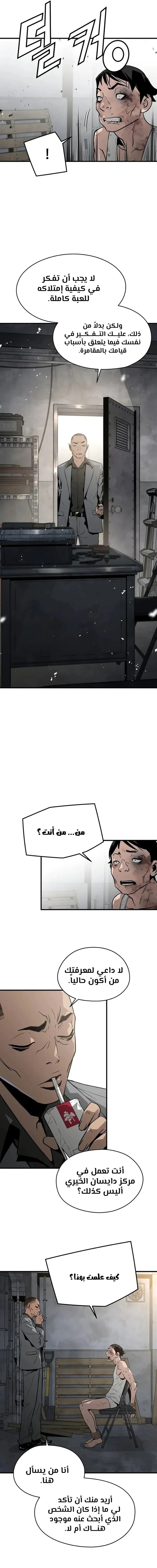 Read Mercilessly AR Manga Online