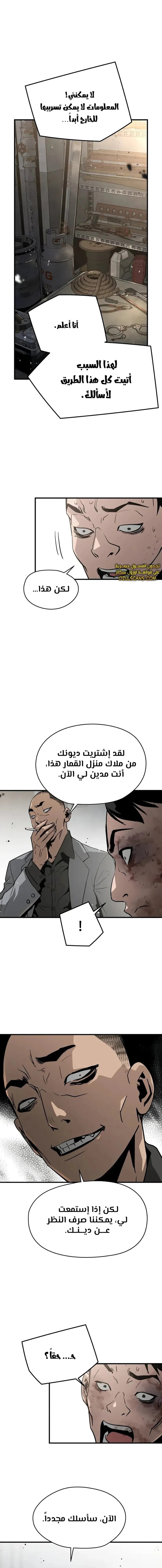 Read Mercilessly AR Manga Online