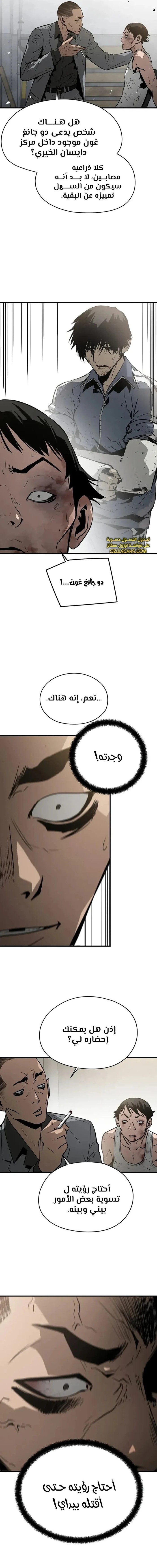 Read Mercilessly AR Manga Online