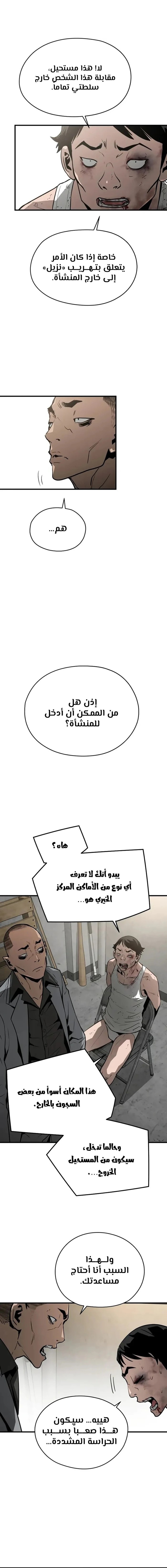 Read Mercilessly AR Manga Online