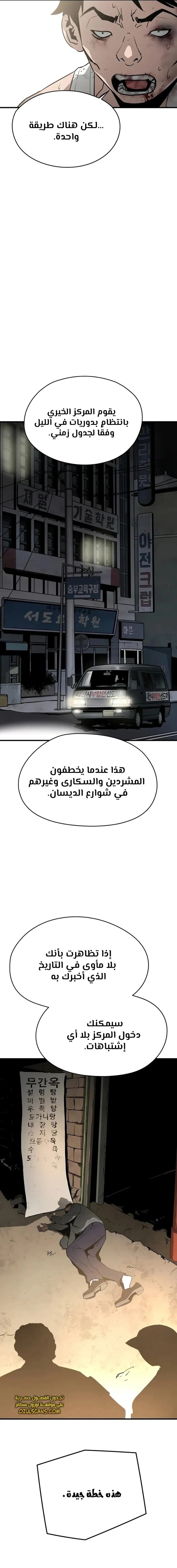 Read Mercilessly AR Manga Online