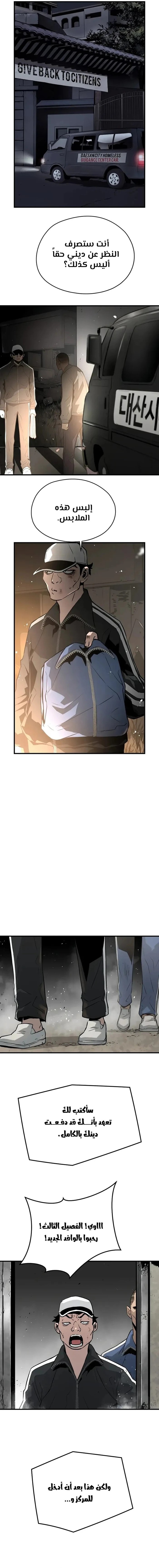 Read Mercilessly AR Manga Online