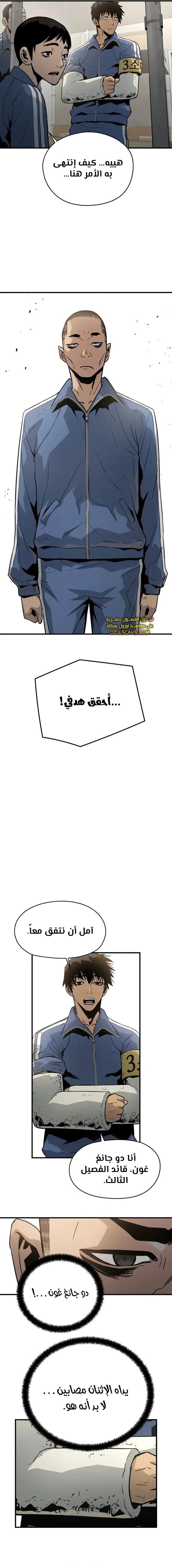 Read Mercilessly AR Manga Online