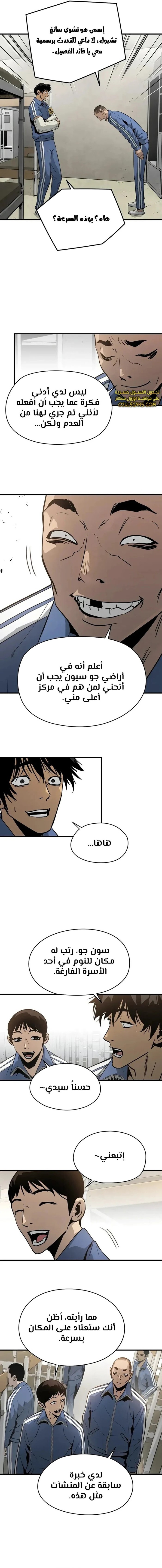 Read Mercilessly AR Manga Online