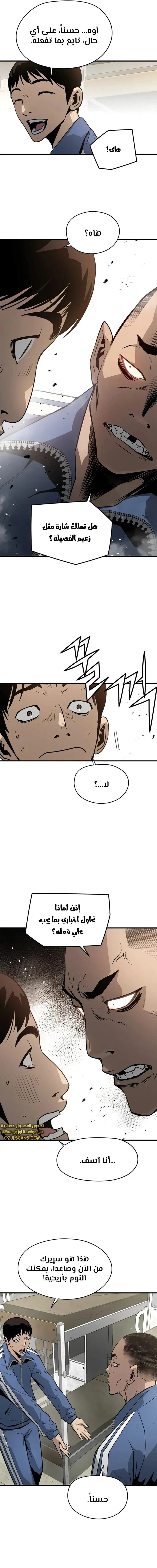 Read Mercilessly AR Manga Online