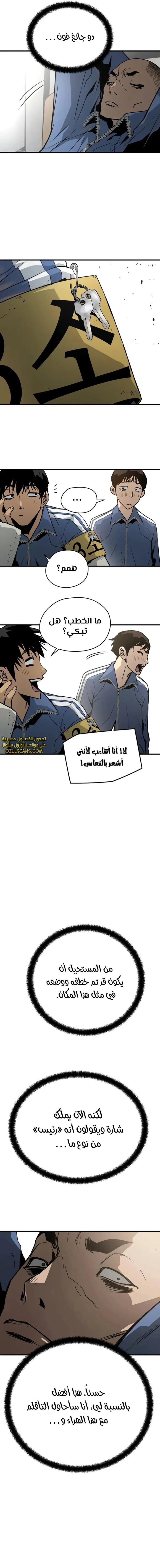 Read Mercilessly AR Manga Online